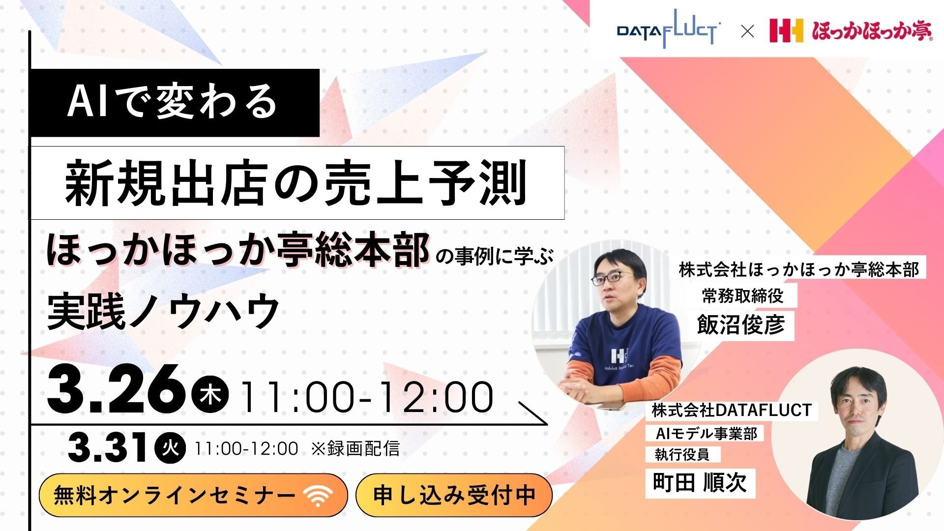 20260326webinar_bannar_ver.3 20260326webinar_bannar_ver.3