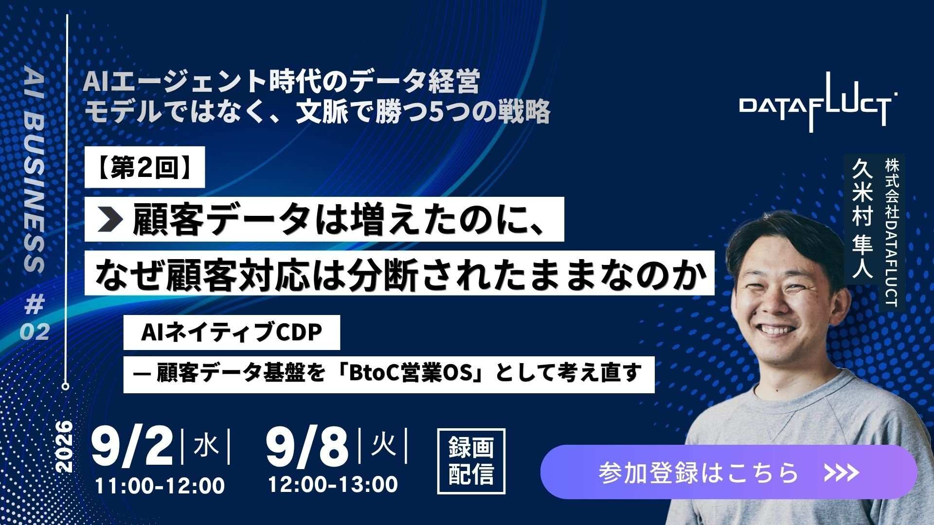 260902webinar_bannar_ver.02