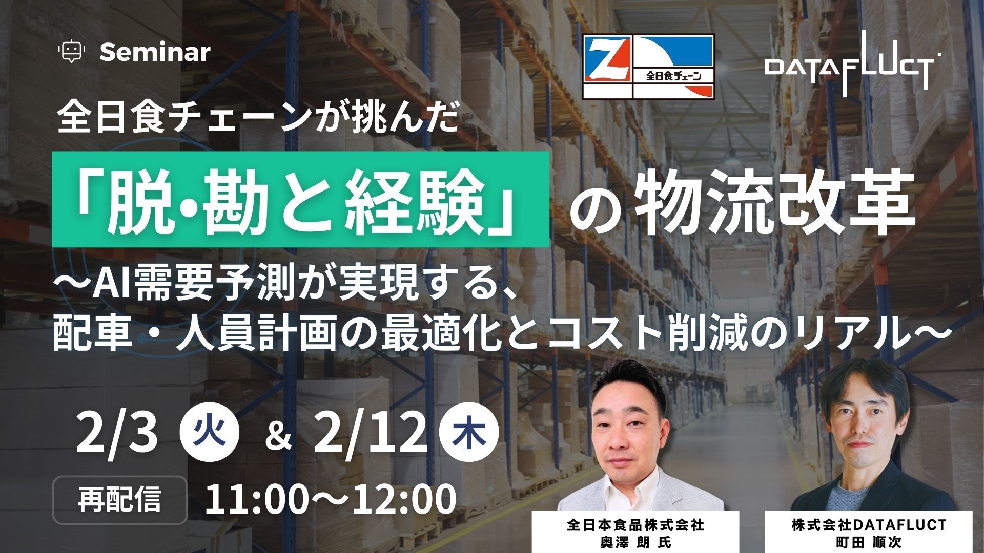 20260203_0212webinar_bannar